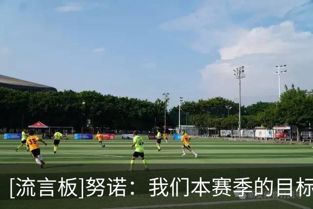 [流言板]努诺：我们本赛季的目标很明确，就是要重返英超